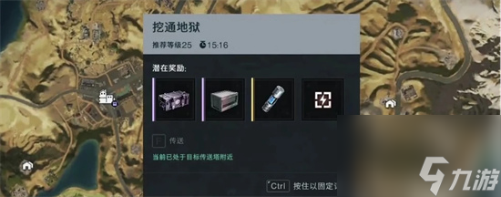 《七日世界》挖通地狱任务介绍 挖通地狱任务流程分享