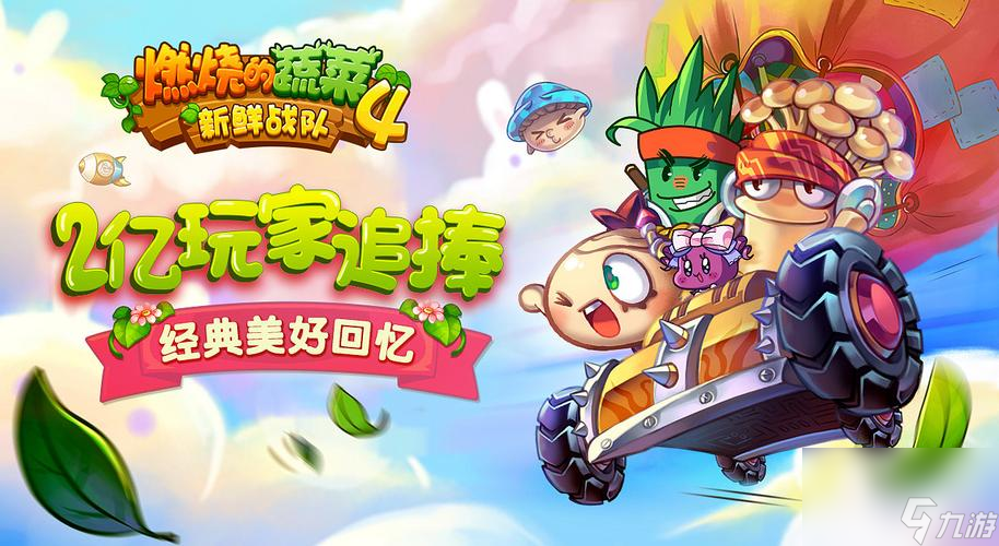 《燃烧的蔬菜》游戏第三章文攻略（火焰传递的秘密解析，让你畅玩第三章）