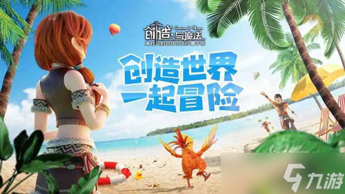 《创造与魔法》2023年11月4日礼包兑换码领取
