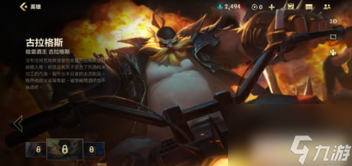 英雄联盟手游酒桶打野技巧思路解析