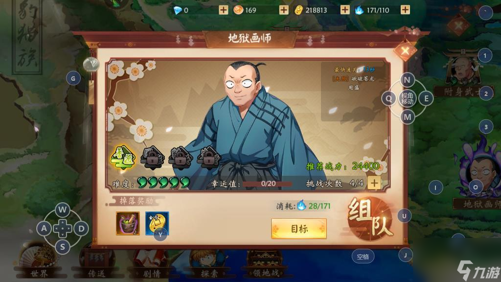 犬夜叉奈落之战精力多久加一点，游戏中怎么获取精力