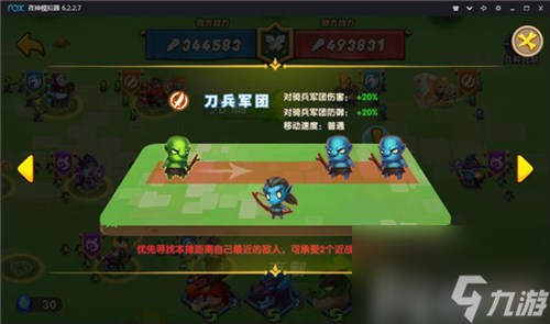 兵种相克轻松跨战力获胜 领主大乱斗如何布阵