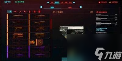 赛博朋克2077往日之影刷钱方法介绍