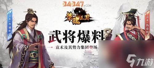 《策魂三国》四大群攻武将介绍 游戏中最强大的四位群攻武将 让你轻松制敌