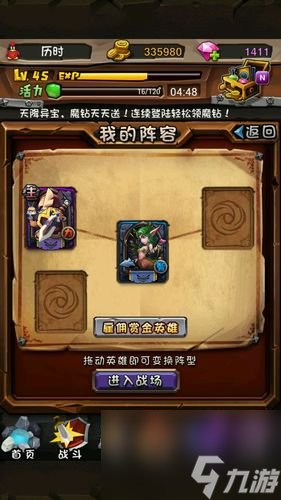 《全民英雄》最强无紫卡搭配攻略（打造无敌阵容，称霸《全民英雄》游戏世界！）