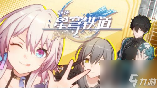 星穹铁道最强人物有哪些