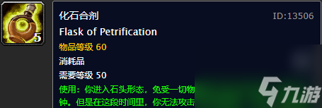 魔兽世界怀旧服炼金图纸怎么获得？稀有炼金图纸获取方法大全「每日一条」