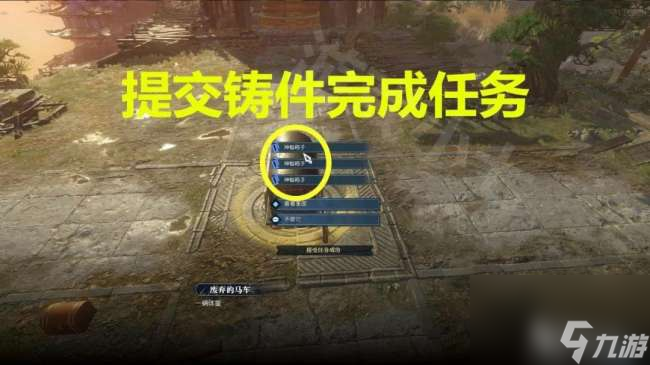 逆水寒追命支线任务攻略详解（箱子密码方形铜铸件刷新位置）