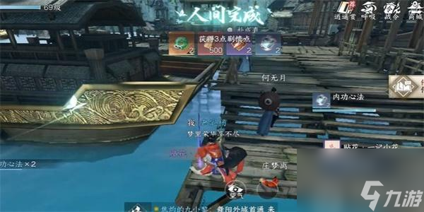 逆水寒手游劈浪之刀攻略 逆水寒手游劈浪之刀任务怎么做
