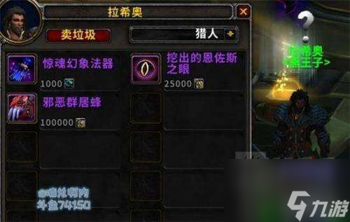 魔兽世界拉穆卡恒军需官坐标在哪（位置介绍及任务完成方法）