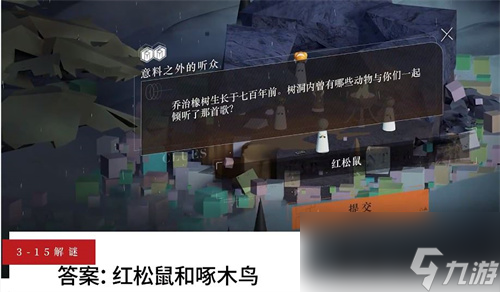 重返未来1999主线解谜答案一览