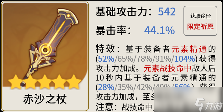 原神2024香菱武器选择推荐