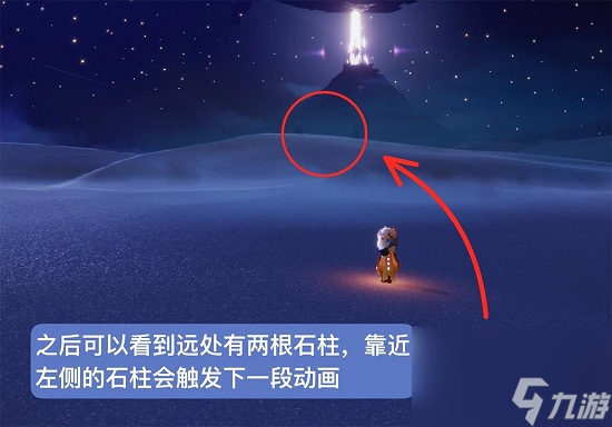 光遇小王子季第六个任务完成攻略
