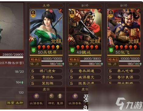 三国志战略版魏延张飞关银屏怎么玩-三国志战略版魏延张飞关银屏