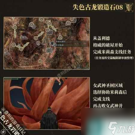 艾尔登法环8个失色锻造石收集攻略