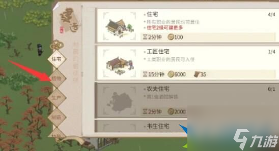 解忧小村落怎么种树 种树技巧推荐