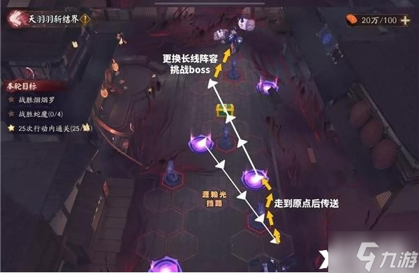 《阴阳师》天羽羽斩结界烟烟罗怎么通关？天羽羽斩结界烟烟罗通关攻略