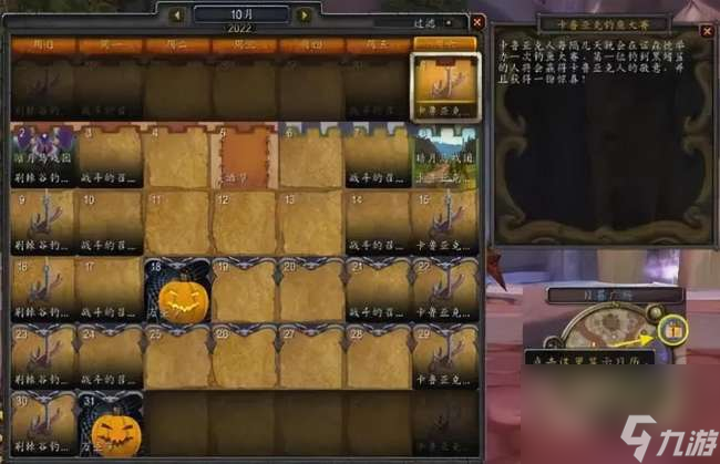魔兽世界卡鲁耶克钓鱼大赛攻略与奖励（钓鱼技巧、刷新时间）