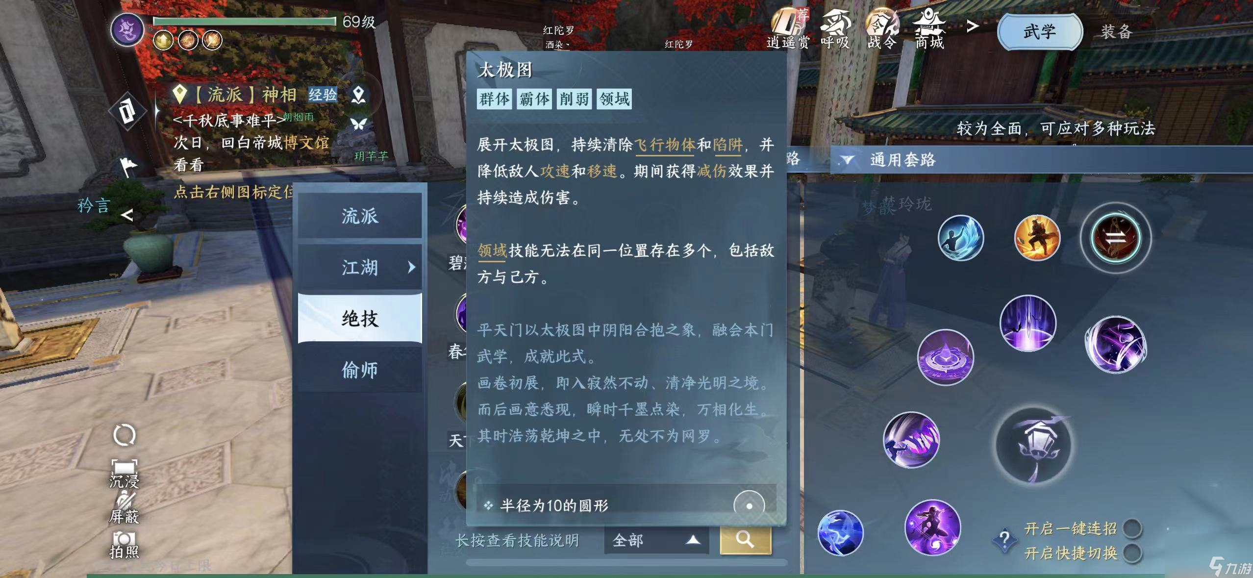 逆水寒新副本碧血鸣沙上手解读 含通关技巧