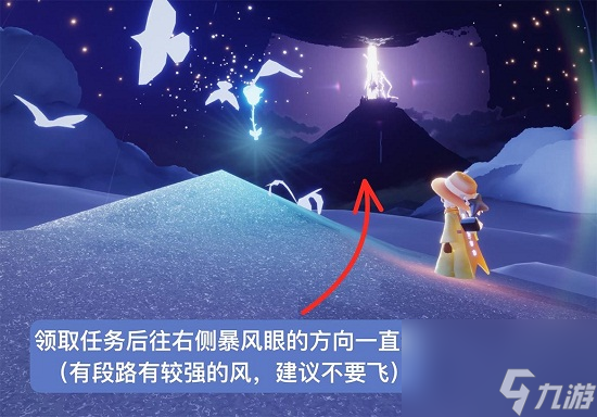 光遇小王子季第六个任务完成攻略