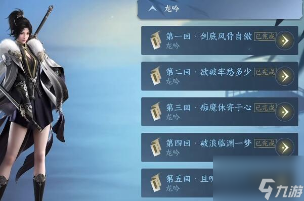逆水寒手游剑有千钧奇遇-剑有千钧奇遇图文攻略