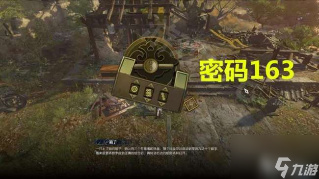 逆水寒追命支线任务攻略详解（箱子密码方形铜铸件刷新位置）