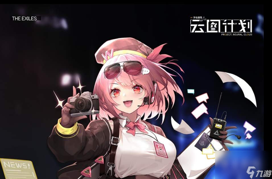 《少女前线：云图计划》兑换码分享