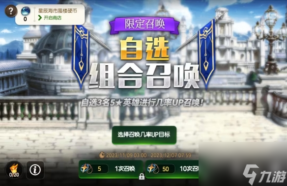 第七史诗自选组合召唤 三合一召唤预告