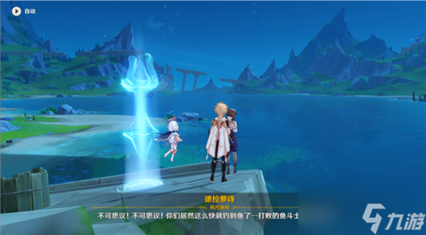 原神潜水员挂鱼任务怎么做 原神潜水员挂鱼任务完成攻略