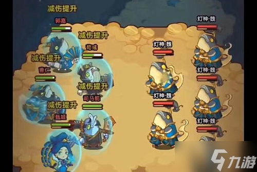 咸鱼之王灯神挑战魏国第二关怎么打