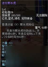 dnf迷你艾力斯宠物外观展示-各稀有宠物外观一览「已分享」