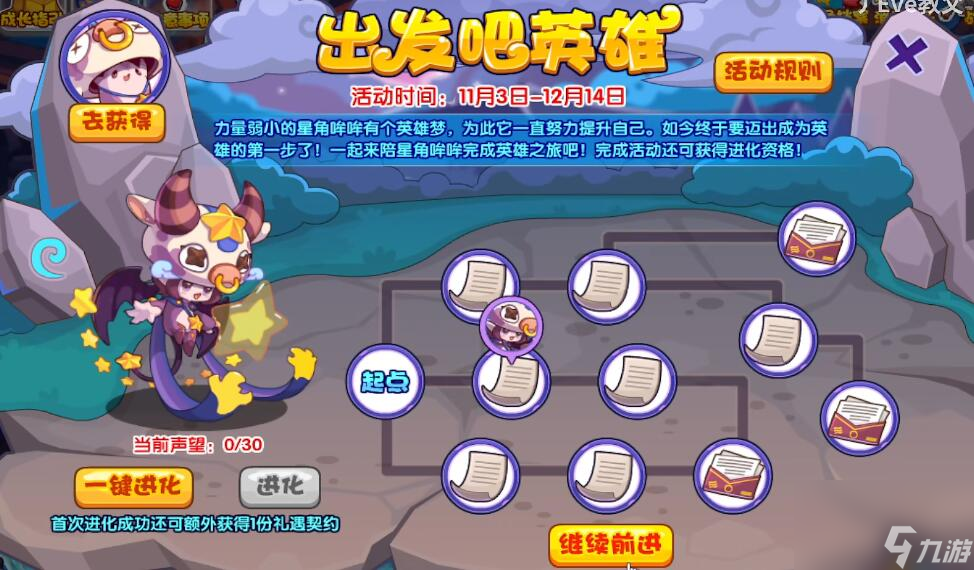 洛克王国出发吧英雄题目答案攻略