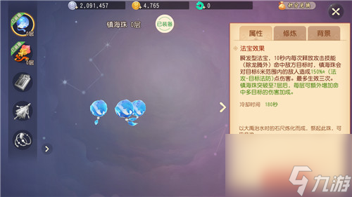 门派使用法宝推荐 梦幻西游三维版龙宫带什么法宝