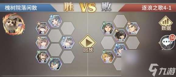 斗罗大陆武魂觉醒逐浪之歌4-1通关攻略