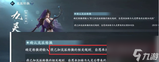 逆水寒手游免费转职券怎么获得 免费转职券获取攻略