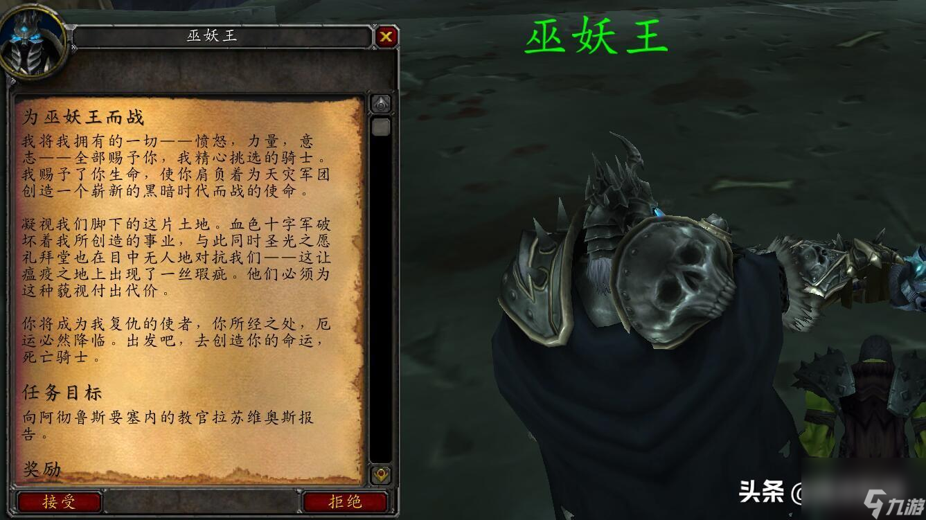 dk新手任务详细流程（魔兽世界dk任务流程）