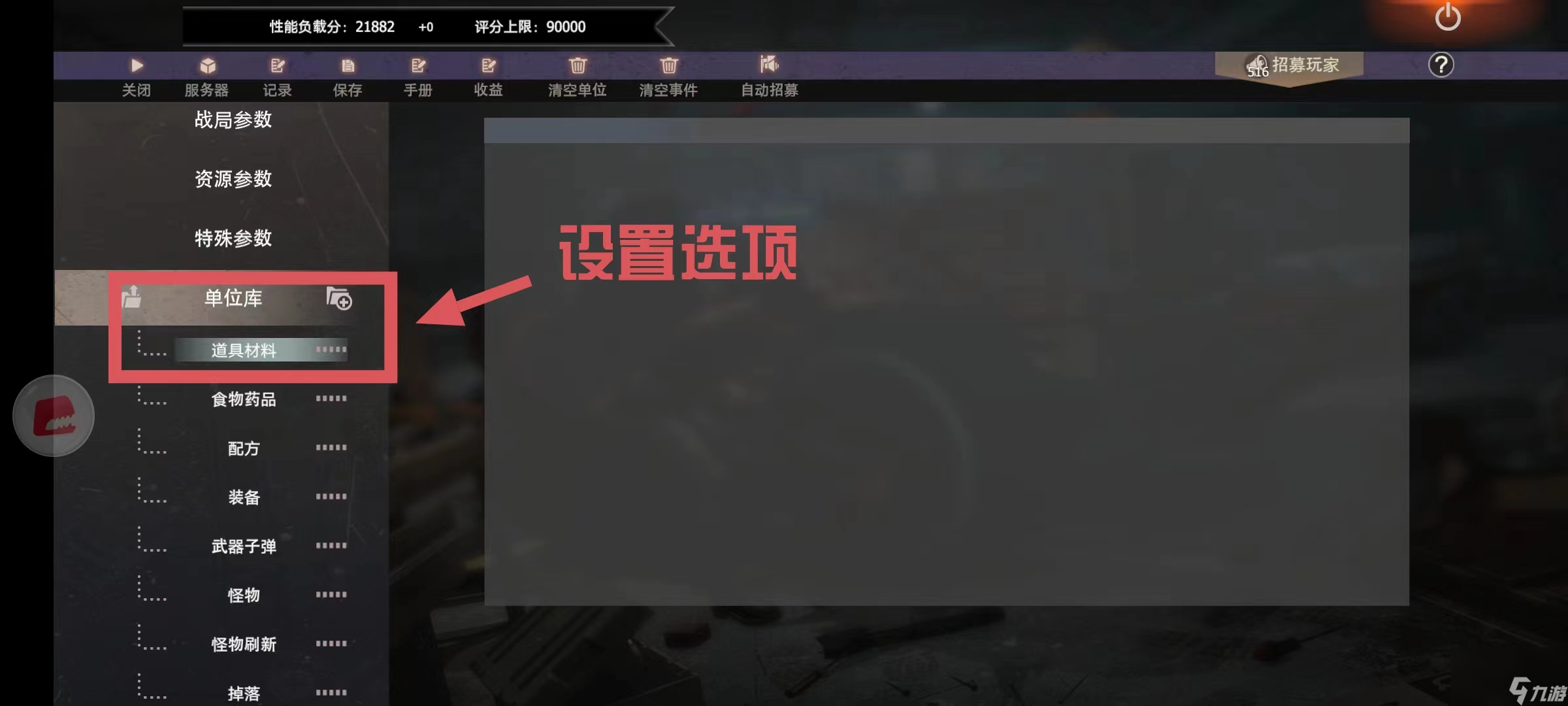 王牌战争文明重启 天赋移植设置讲解
