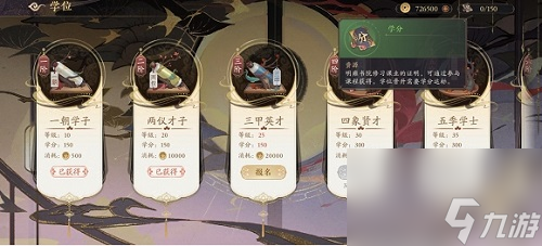 花亦山心之月學(xué)分獲得方法一覽