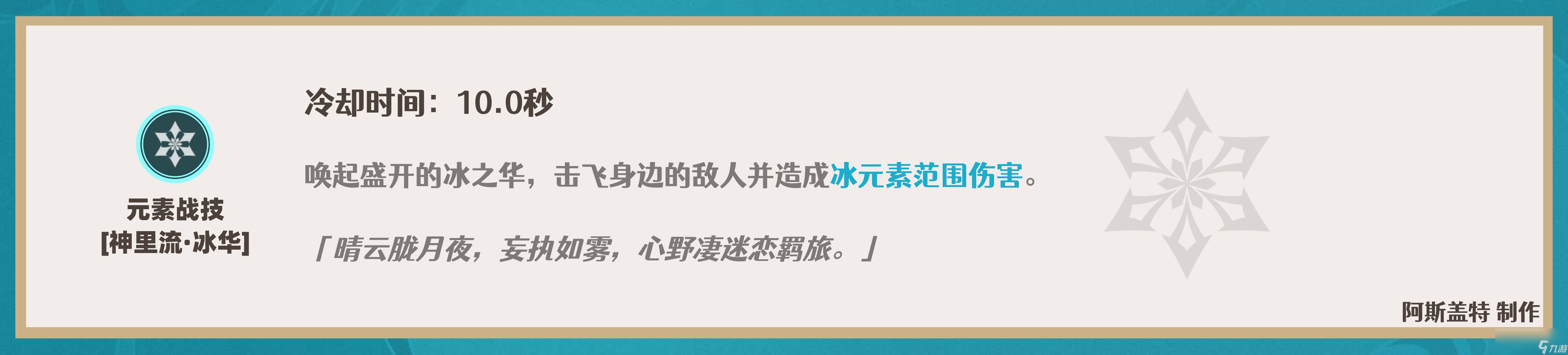 原神2024神里绫华天赋加点推荐