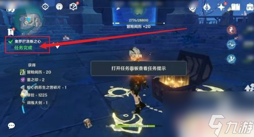 原神奥罗巴洛斯之心解开了吗 原神奥罗巴洛斯之心解锁方法详解