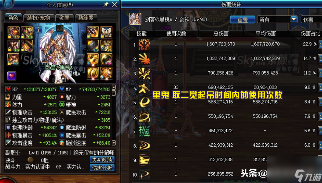 dnf剑魂95防具选择什么？剑魂95防具选择方案「已采纳」