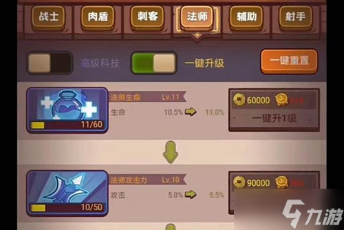 咸鱼之王灯神挑战魏国第二关怎么打