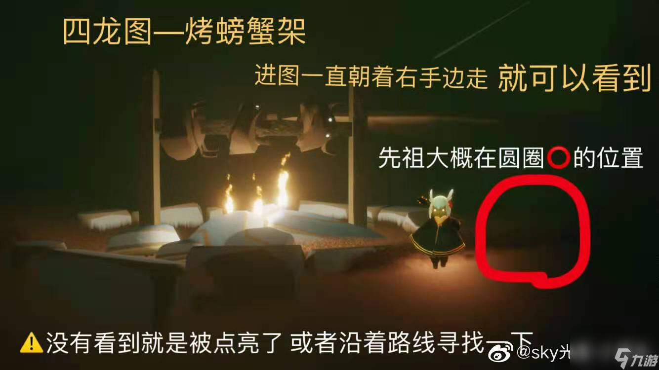 光遇吉他什么样子-吉他外观声音展示一览【多图】