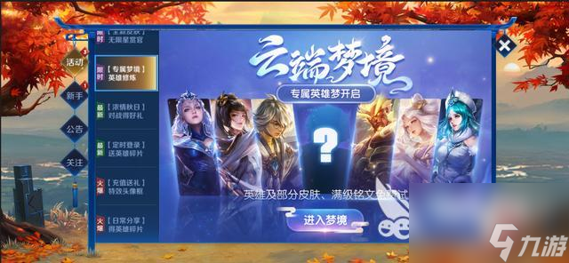 王者荣耀更新公告，大量福利来袭！
