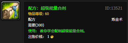 魔獸世界懷舊服煉金圖紙?jiān)趺传@得？稀有煉金圖紙獲取方法大全「每日一條」