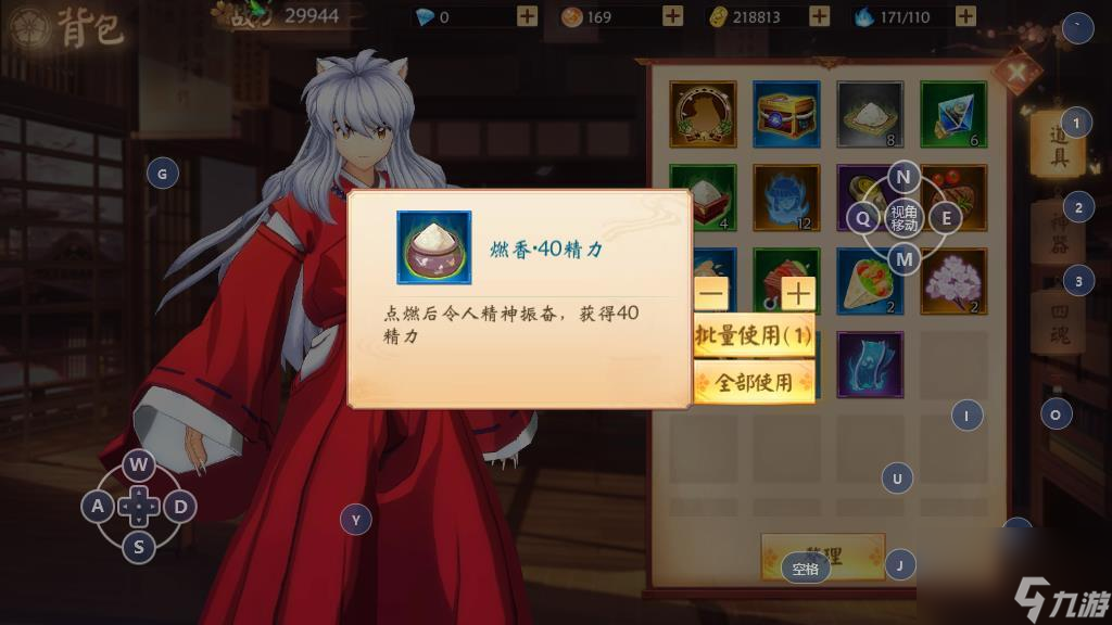 犬夜叉奈落之战精力多久加一点，游戏中怎么获取精力