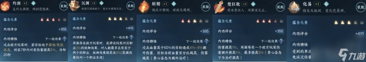 《逆水寒手游》龙吟PVP玩法攻略