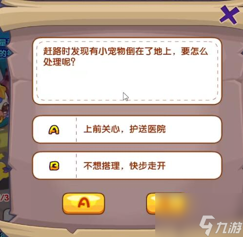 洛克王国出发吧英雄题目答案攻略