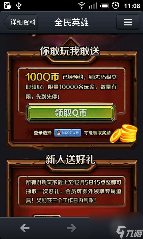 《全民英雄》最强无紫卡搭配攻略（打造无敌阵容，称霸《全民英雄》游戏世界！）