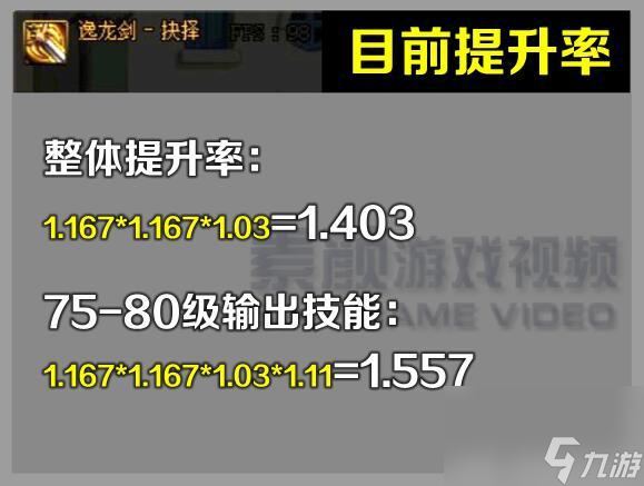DNF逸龙剑抉择提升率分析（逸龙剑抉择到底有多强）